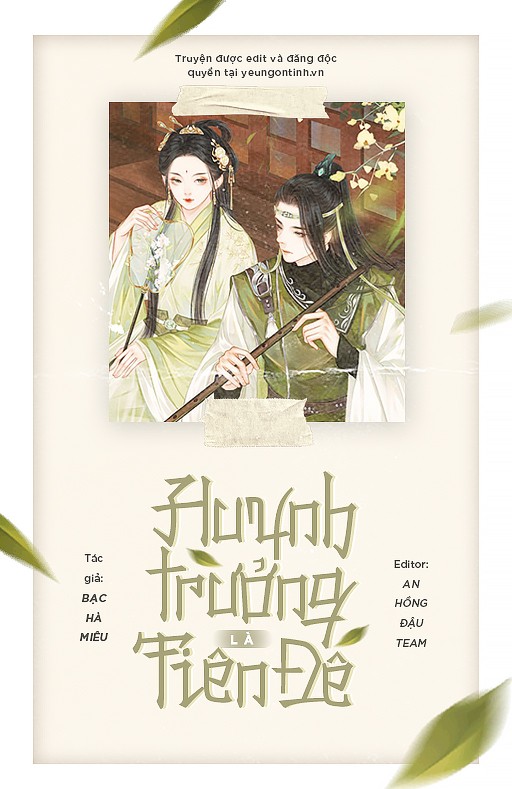 Huynh Trưởng Ta Là Tiên Đế
