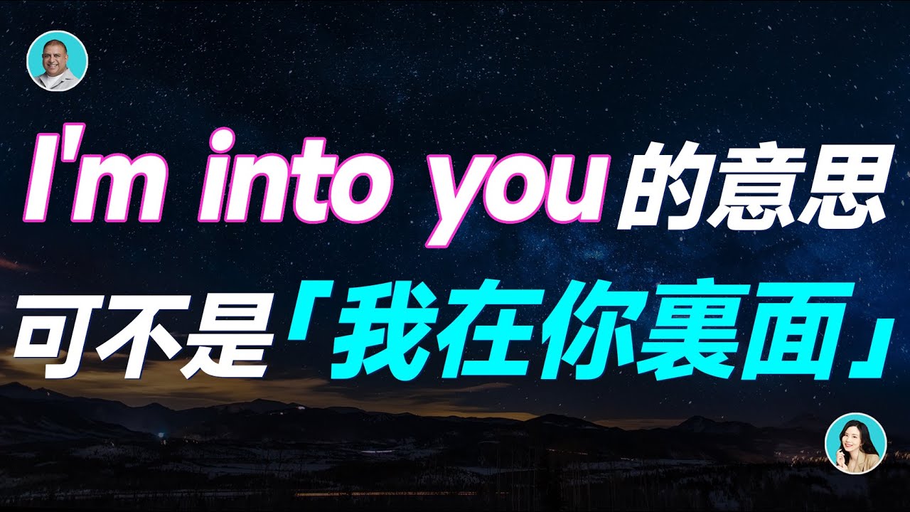 I'm into you là gì?