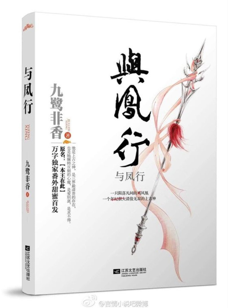 Hành Trình Tìm Kiếm Chân Lý Của Cửu Lộ Phi Hương Gallery 1