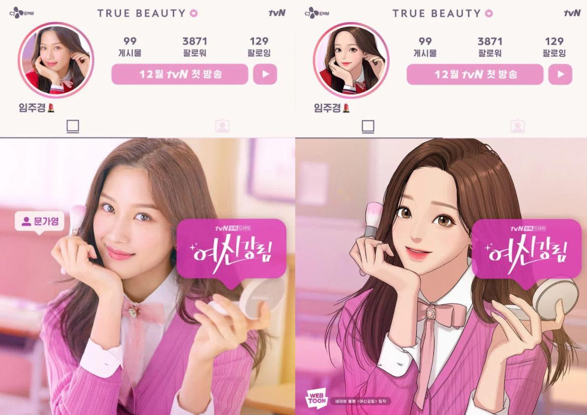 Vẻ đẹp đích thực trong truyện tranh Gallery 1