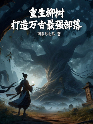 Trọng Sinh Thành Cây Liễu Truyện Chữ Gallery 1