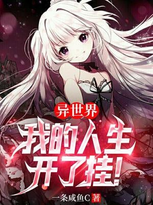 Nhân Sinh Của Ta Bật Hack Gallery 2