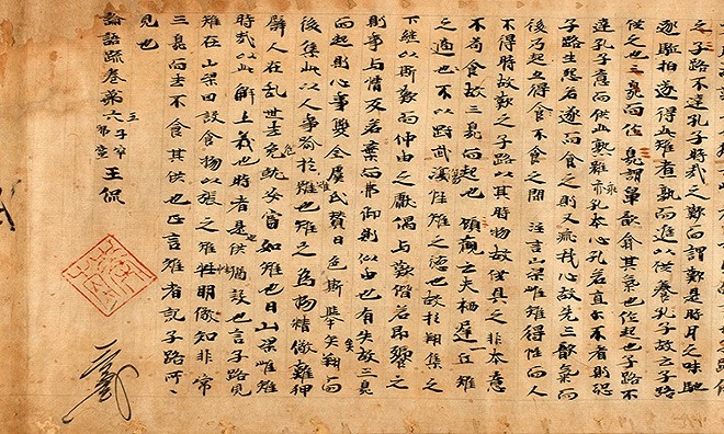Thư Viện Hán Nôm: Kho Tàng Văn Học Quốc Gia Gallery 1