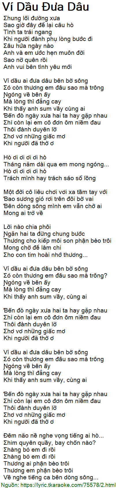 Lời Bài Hát Ví Dầu Đưa Dâu Gallery 1
