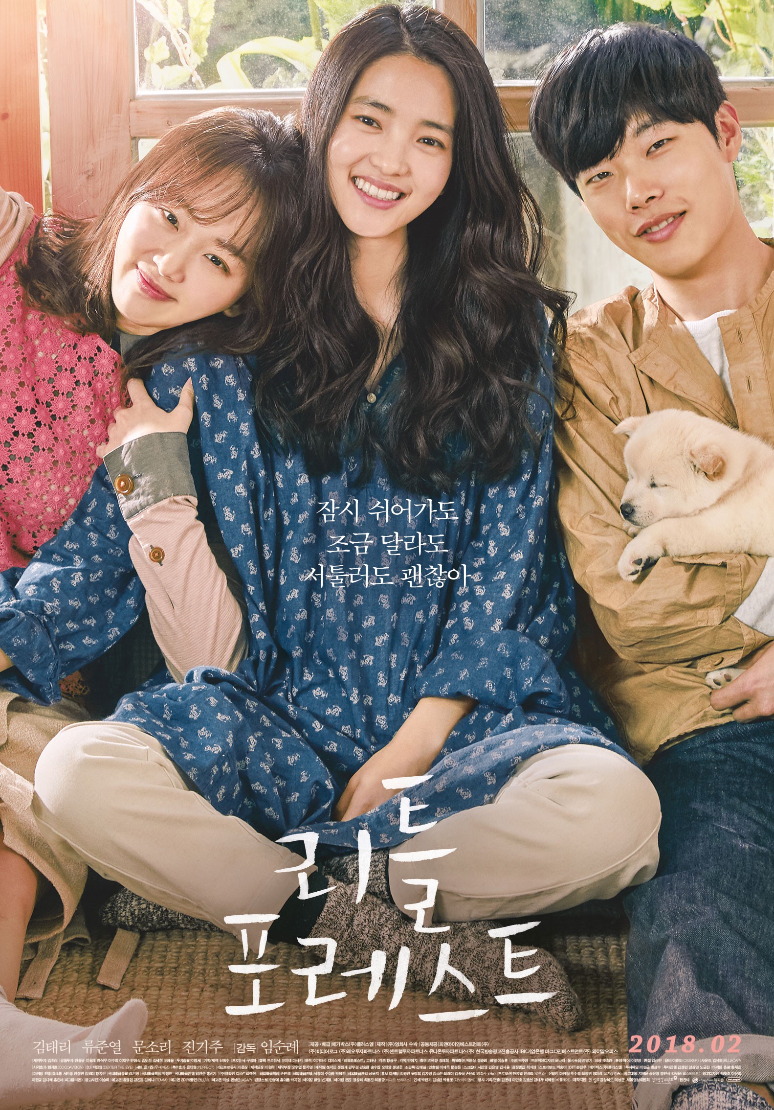 Khu Rừng Nhỏ Của Chúng Ta Gallery 1