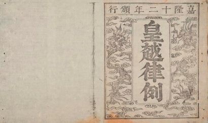 Bộ luật đầu tiên của nước ta là gì? Gallery 1