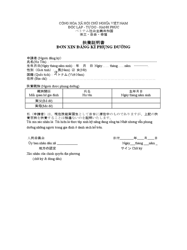 Mẫu Giấy Xác Nhận Phụng Dưỡng Tiếng Nhật
