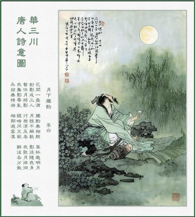 Bài Thơ Của Lý Bạch Gallery 2