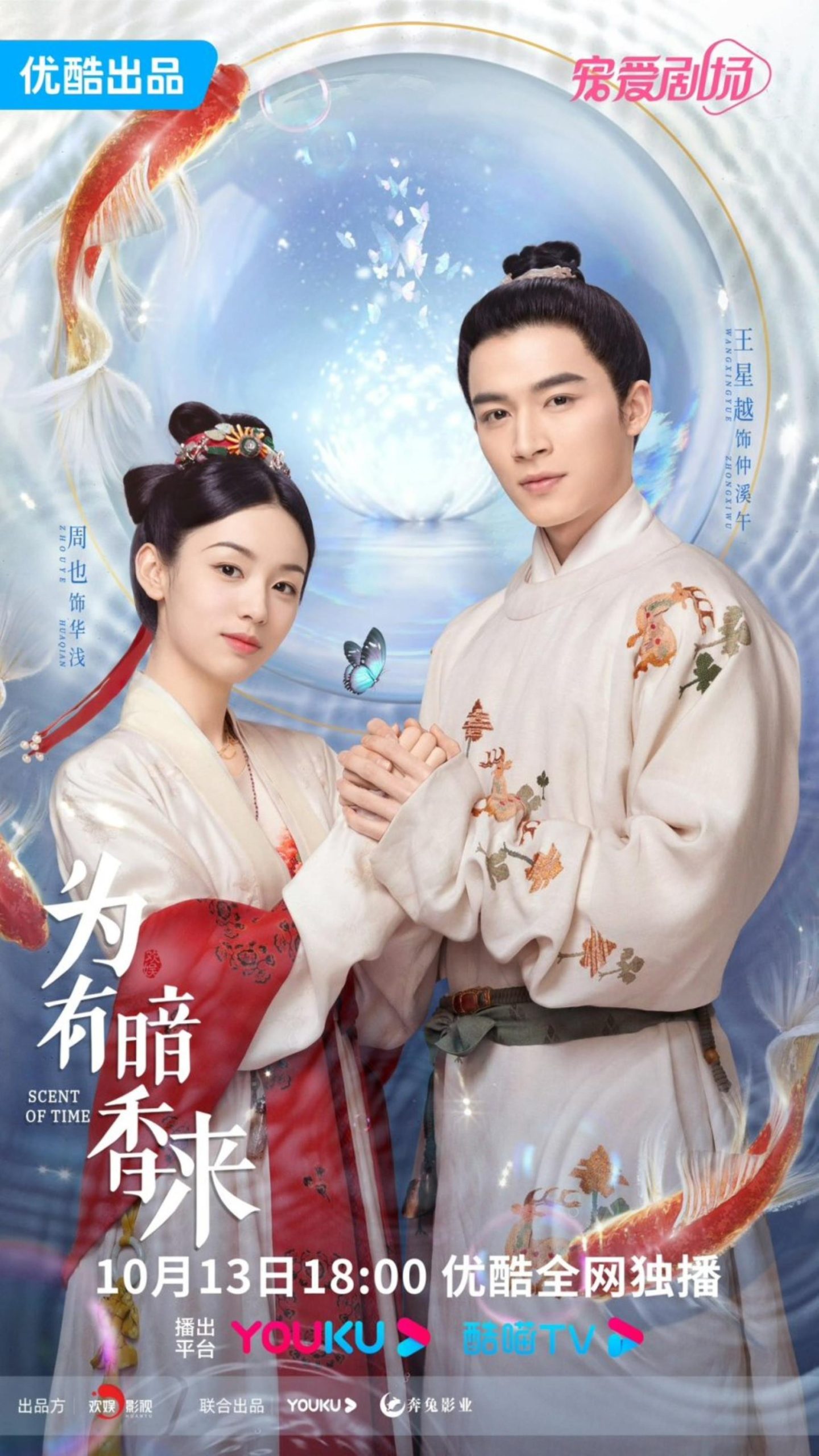 Mùi Hương Của Thời Gian