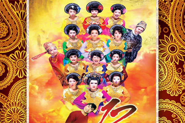 Mười Hai Bà Mụ