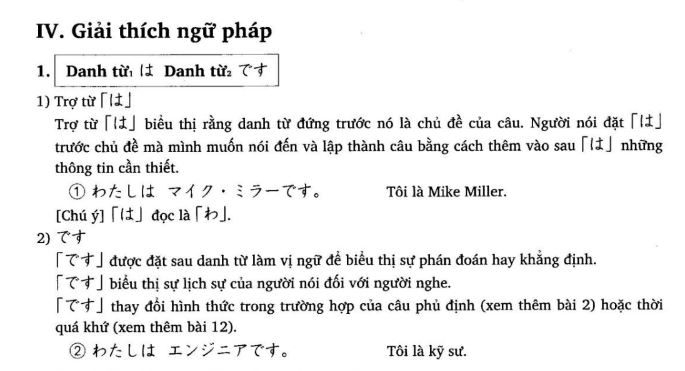 日本語文法入門：初級レベルの文法解説