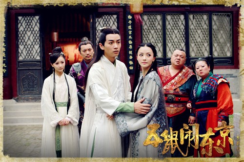 Ngũ Hổ Đại Náo Đông Kinh
