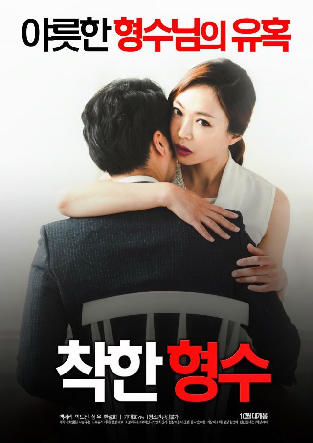 Người Chị Tốt Bụng 2015 Gallery 2