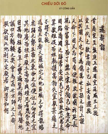 Xuất Xứ Chiếu Dời Đô Gallery 1