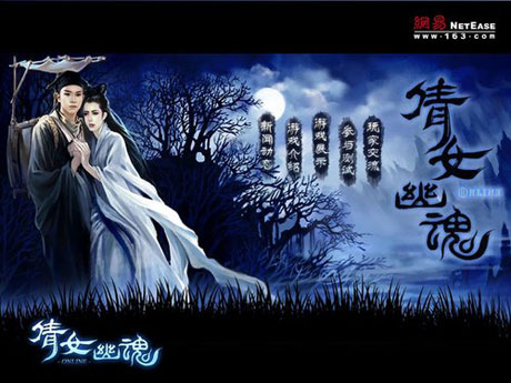 Truyền thuyết Liễu Trai Gallery 1