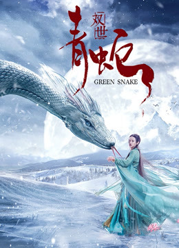 Song Thế Thanh Xà: Huyền Thoại Tình Yêu Bi Kịch Và Những Bài Học Sâu Sắc Gallery 1