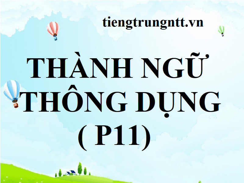 Khuất Mắt Trông Coi Gallery 1