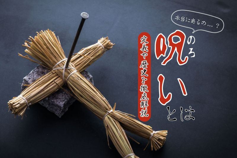 Nguyền Rủa Bằng Lời Nói: Sự Thật Và Tác Hại