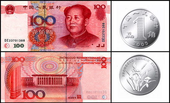 Kí hiệu Nhân dân tệ là gì? Gallery 2
