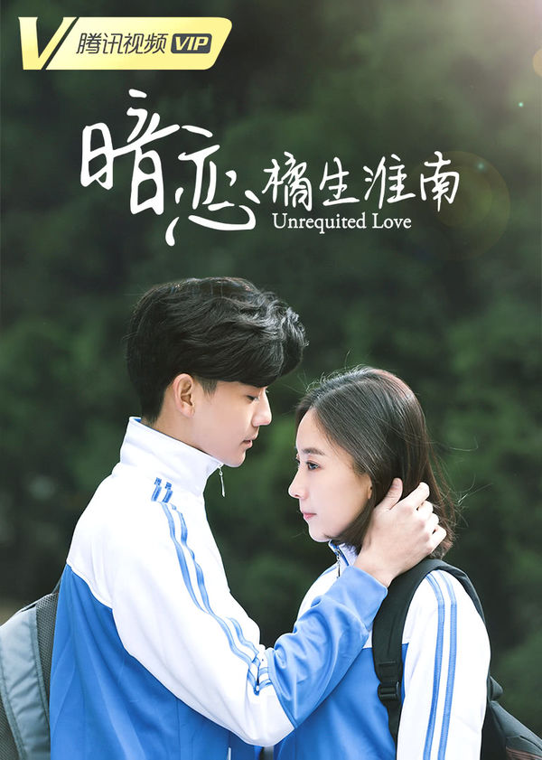 Thầm Yêu: Quất Sinh Hoài Nam Gallery 2