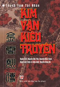 So sánh Truyện Kiều và Kim Vân Kiều Truyện Gallery 2