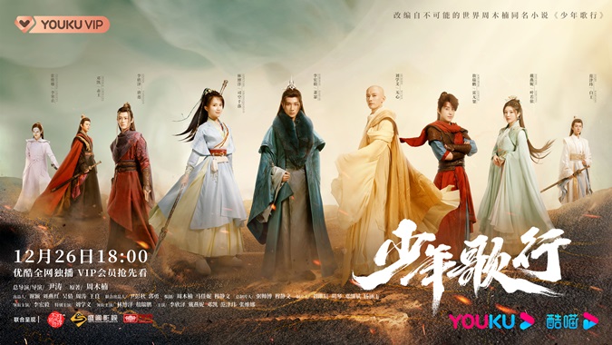 Thiếu Niên Ca Hành: Review Chi Tiết Và Cảm Nhận Gallery 2