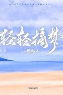 Nhẹ Nhàng Trích Mộng Gallery 2