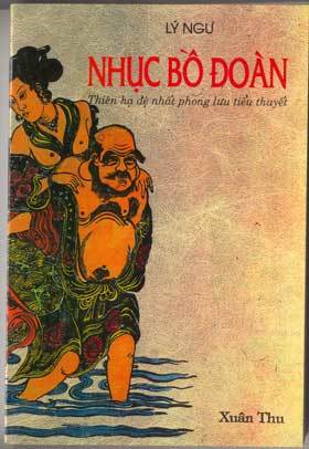 Nhục Bồ Đoàn Full Gallery 2