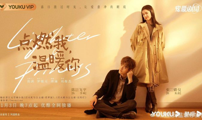 Chiếc Bật Lửa và Váy Công Chúa Ngoại Truyện Gallery 1