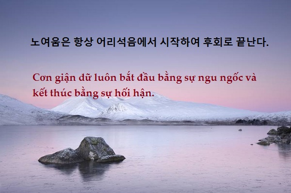 Những câu nói tức giận bằng tiếng Hàn Gallery 1