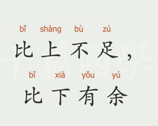 Những Câu Trung Quốc Hay: Học Ngôn Ngữ Và Văn Hóa Trung Hoa Gallery 2
