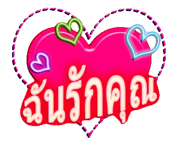 Những Câu Tiếng Thái Hay Về Tình Yêu Gallery 2