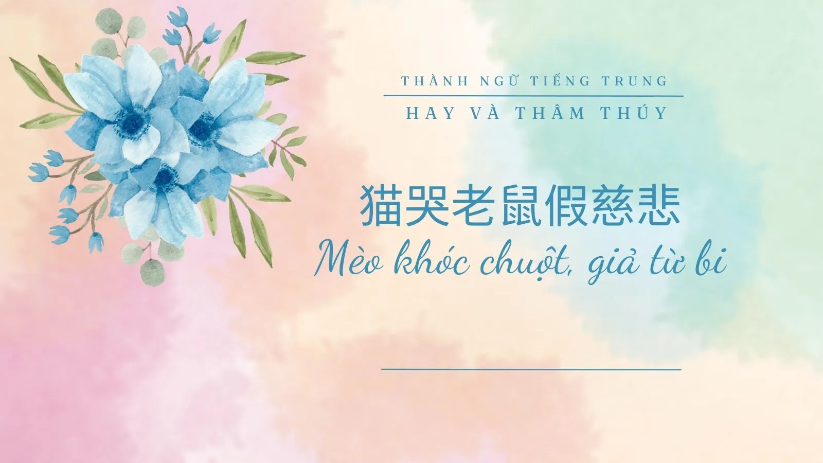 Những Câu Tục Ngữ Trung Quốc Thâm Thúy