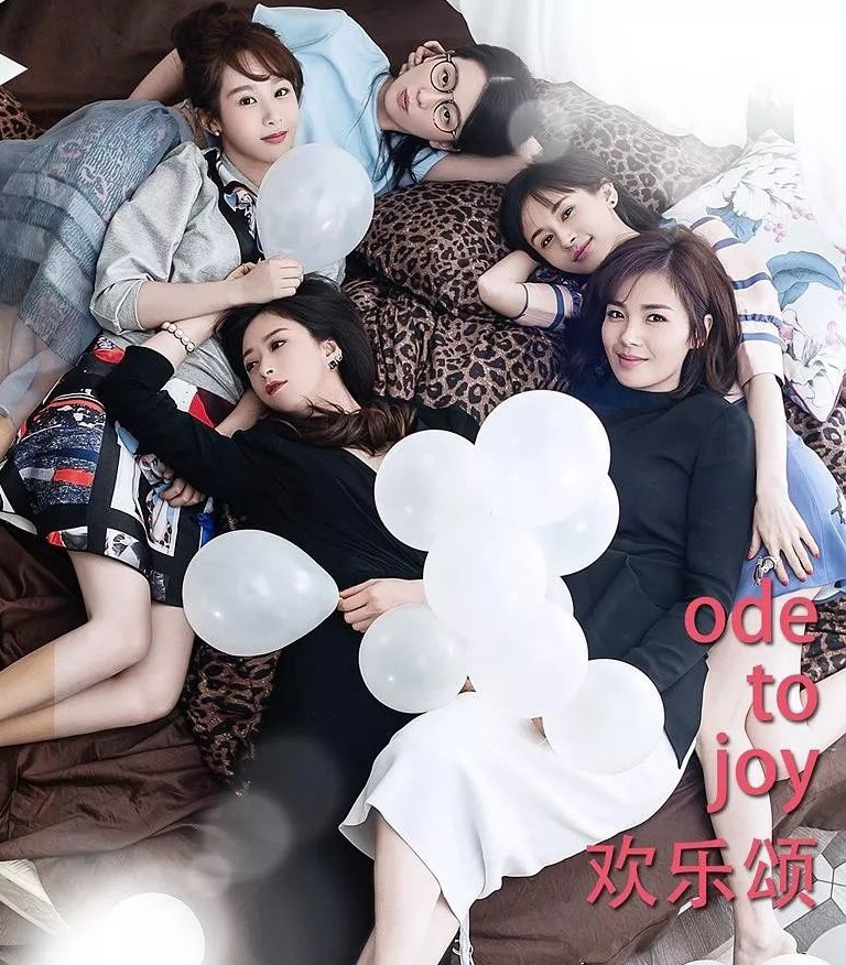 Xem Phim Hoan Lạc Tụng 3 Online Gallery 2
