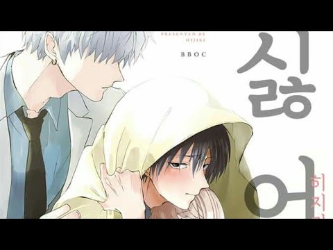Hãy khiến tôi ghét cậu Gallery 1
