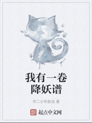 Ta Có Một Quyển Hàng Yêu Phổ Gallery 2