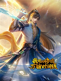 Ta Có Thể Sửa Chữa Vạn Vật Trên Dòng Thời Gian? Gallery 1