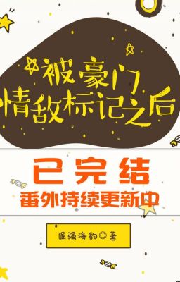 Sau Khi Bị Hào Môn Tình Địch Kí Hiệu Gallery 1