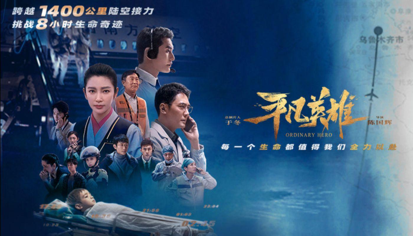 Anh Hùng Bình Phàm Gallery 2