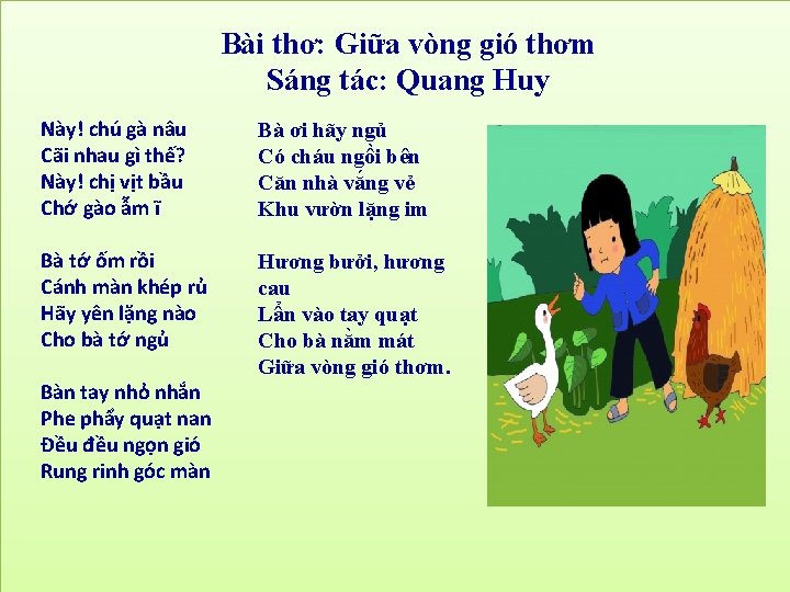 Giữa Vòng Gió Thơm