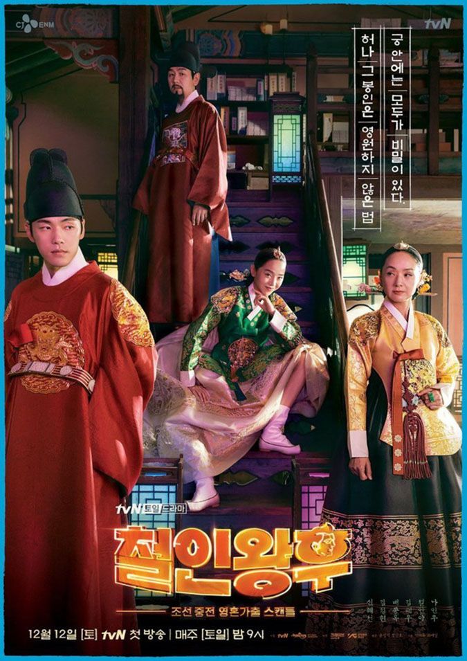 Chàng Hầu Tập 1 Gallery 1