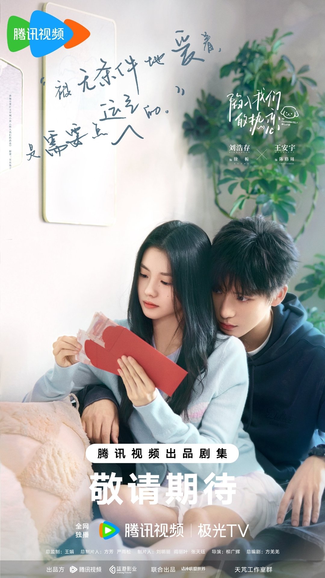 Nàng và Tình Yêu Tập 1 Gallery 1