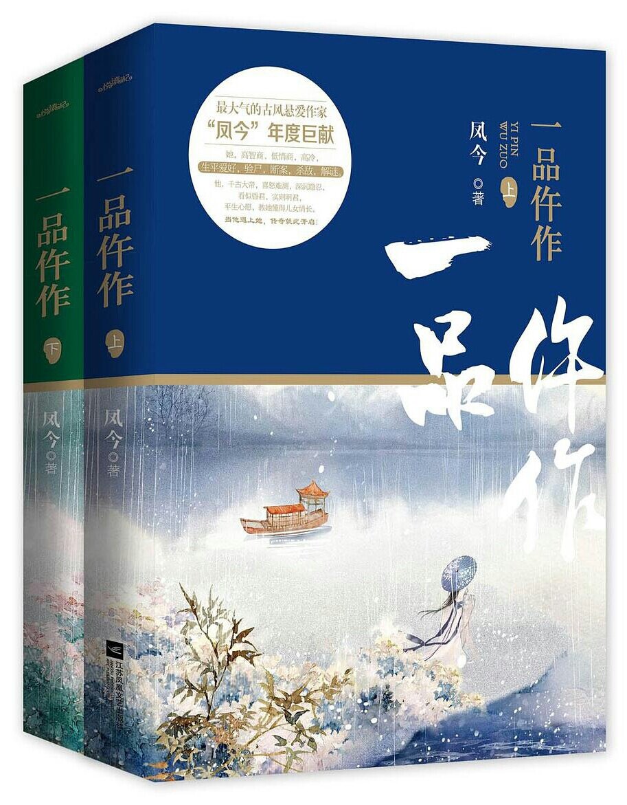 Nhất Phẩm Ngỗ Tác Là Gì? Gallery 1
