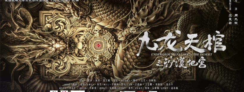 Cửu Long Di Quan Gallery 1