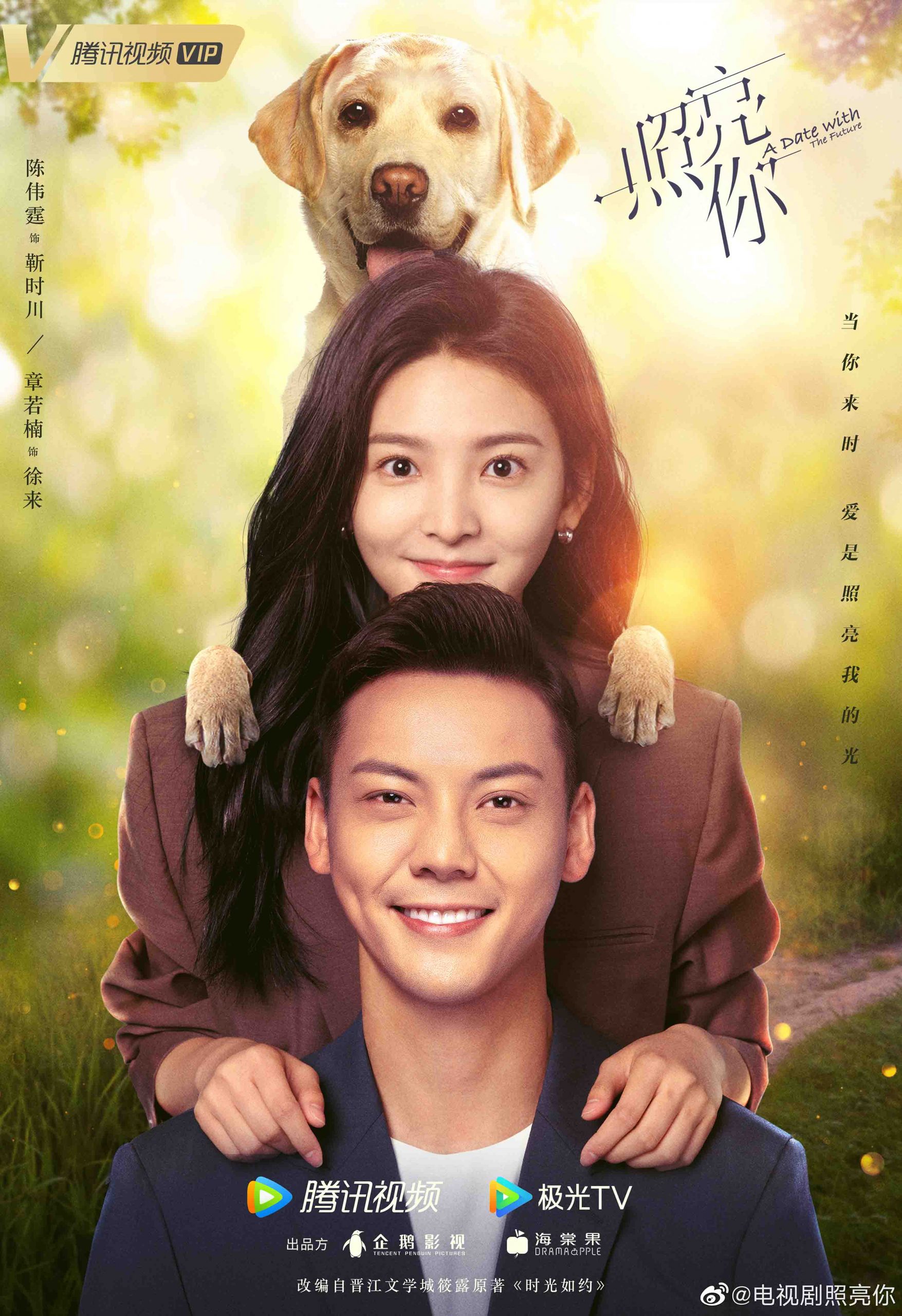 Soi Sáng Cho Em Tập 1 Gallery 1