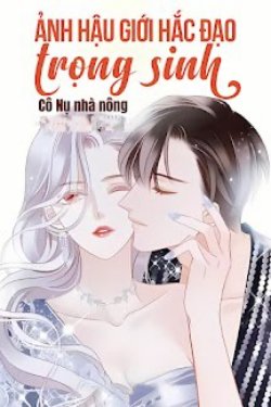 Cô Vợ Ảnh Hậu Trùng Sinh Của Lão Đại Hắc Đạo Gallery 1