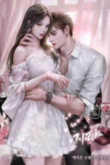 Cô Vợ Nhỏ Yêu Nghiệt Của Âu Thiếu Gallery 1