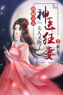 Thần Y Cuồng Thê Gallery 1