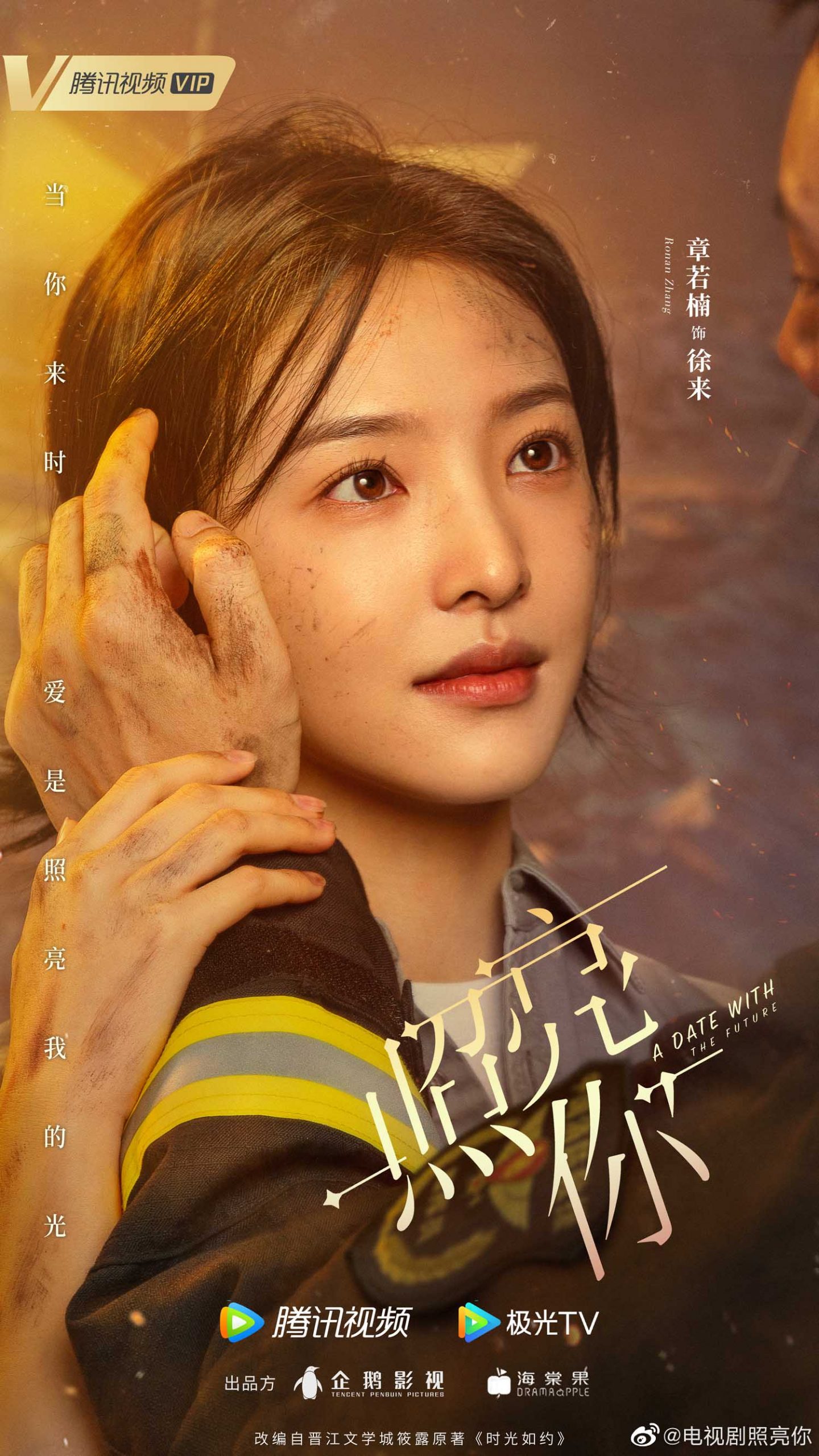 Truyện Soi Sáng Cho Em Gallery 1