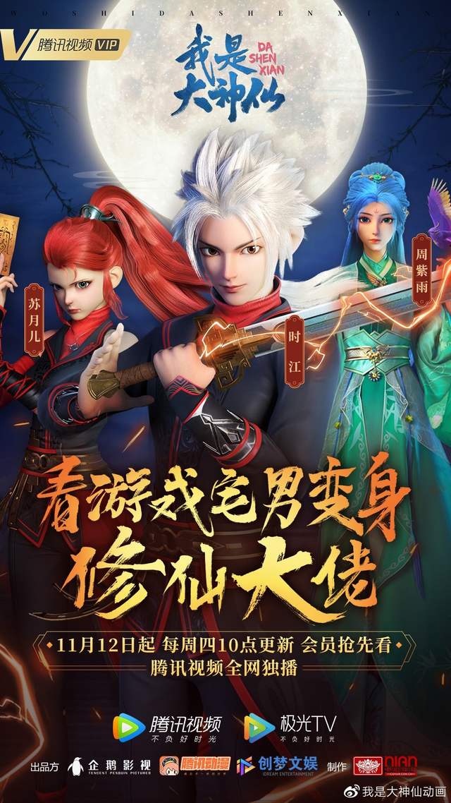 Ta Là Đại Thần Tiên Truyện Chữ Gallery 1